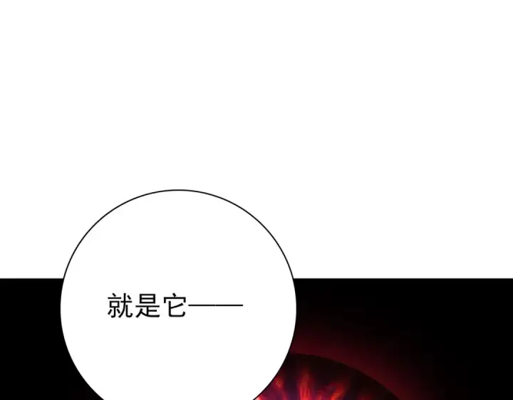漫画《全民转职：驭龙师是最弱职业？》第214话 斩杀古神的想法第52张图