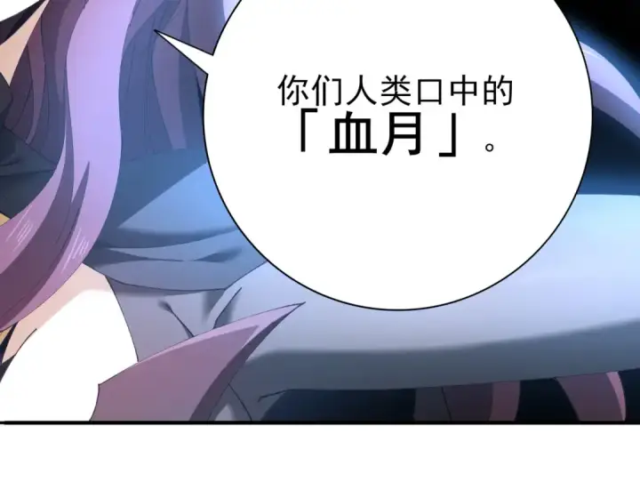漫画《全民转职：驭龙师是最弱职业？》第214话 斩杀古神的想法第55张图