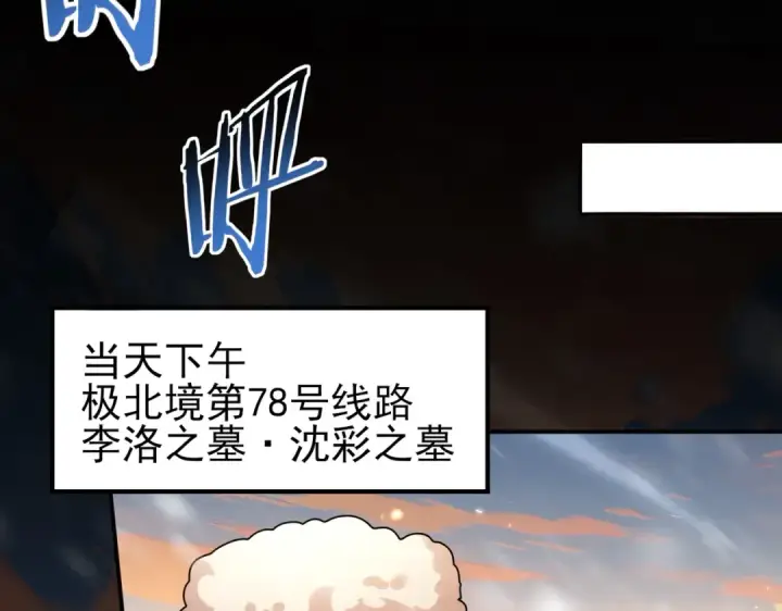 漫画《全民转职：驭龙师是最弱职业？》第214话 斩杀古神的想法第6张图