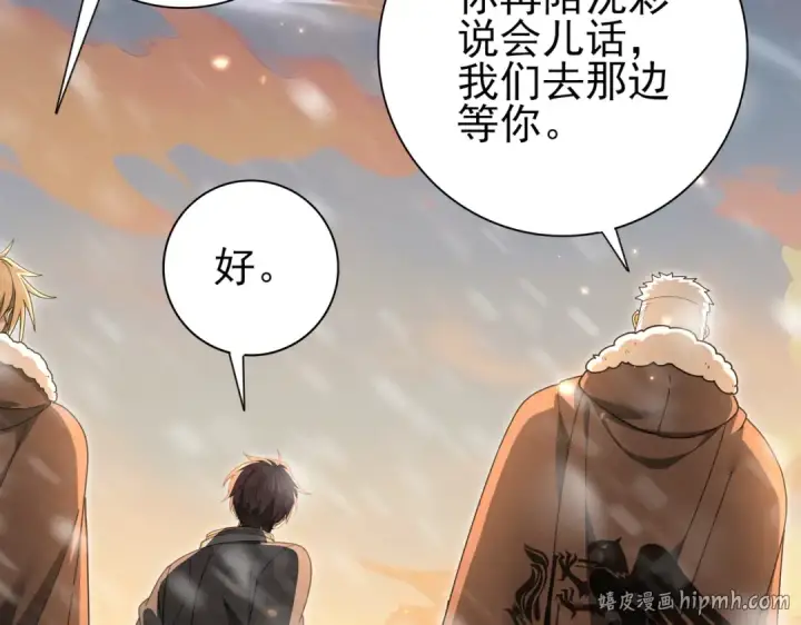漫画《全民转职：驭龙师是最弱职业？》第214话 斩杀古神的想法第8张图