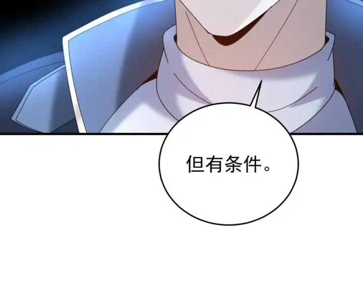 漫画《全民转职：驭龙师是最弱职业？》第214话 斩杀古神的想法第87张图