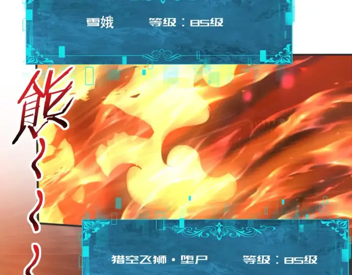 漫画《全民转职：驭龙师是最弱职业？》第215话 第78小队集结！第101张图