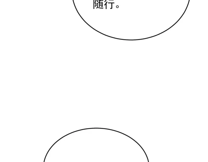 漫画《全民转职：驭龙师是最弱职业？》第215话 第78小队集结！第11张图