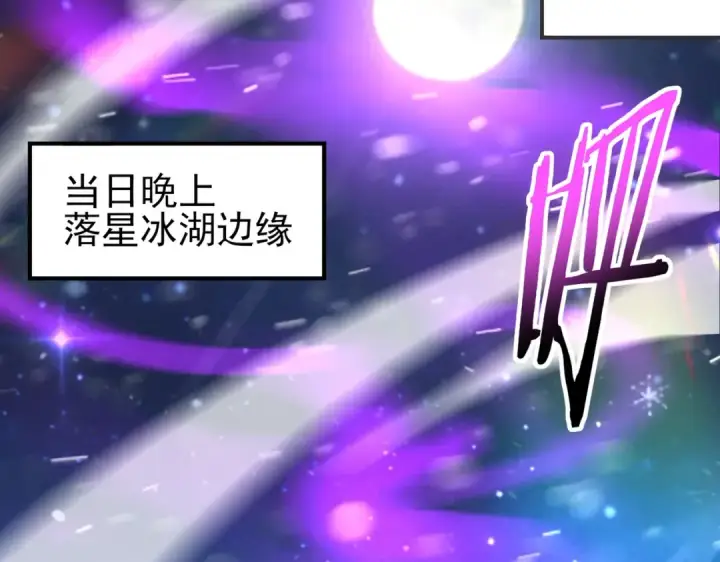 漫画《全民转职：驭龙师是最弱职业？》第215话 第78小队集结！第110张图