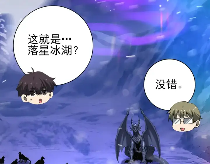 漫画《全民转职：驭龙师是最弱职业？》第215话 第78小队集结！第111张图