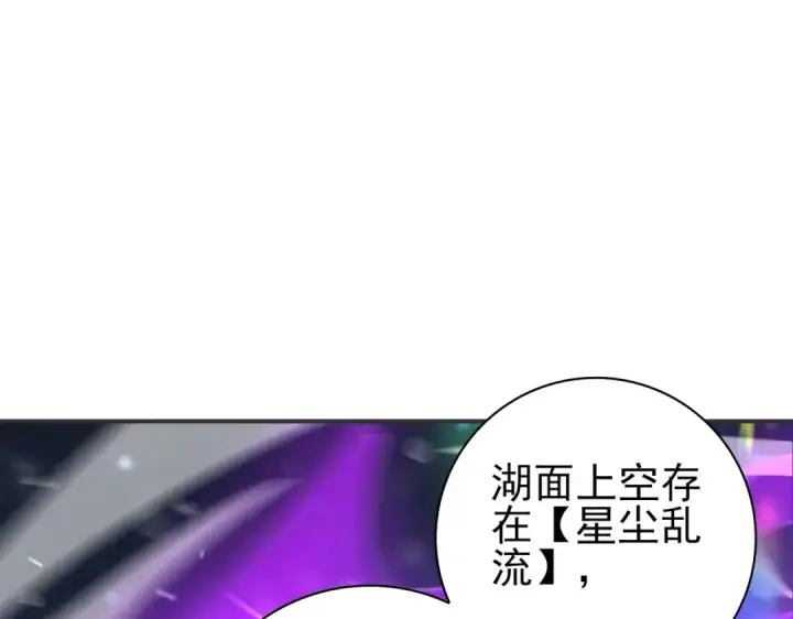 漫画《全民转职：驭龙师是最弱职业？》第215话 第78小队集结！第114张图