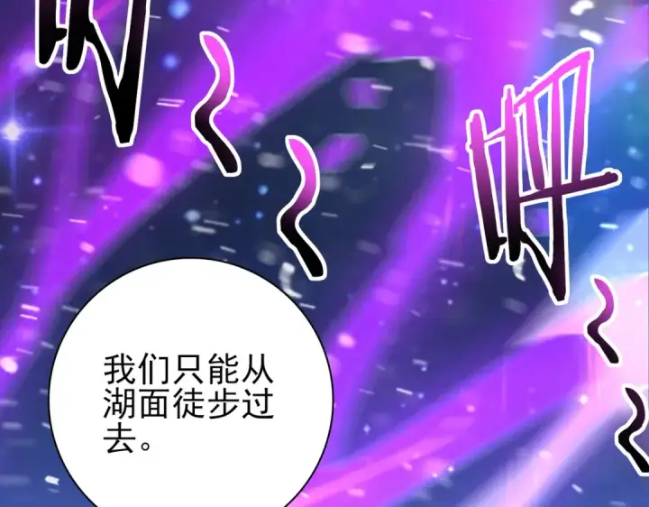 漫画《全民转职：驭龙师是最弱职业？》第215话 第78小队集结！第116张图