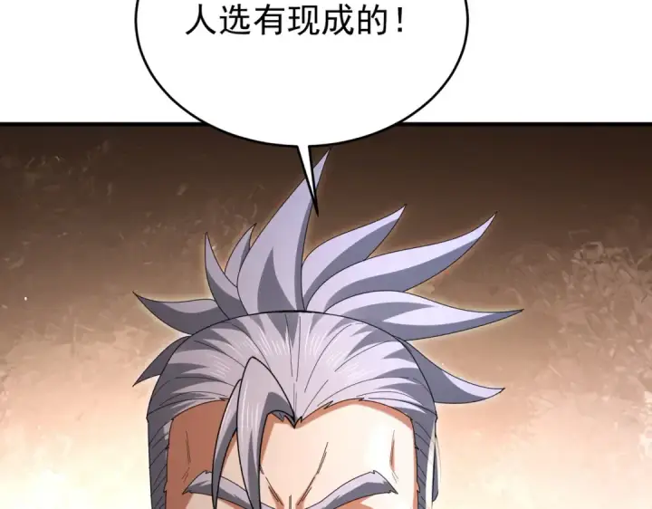 漫画《全民转职：驭龙师是最弱职业？》第215话 第78小队集结！第12张图