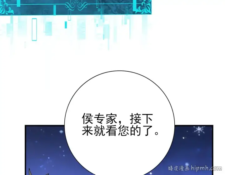 漫画《全民转职：驭龙师是最弱职业？》第215话 第78小队集结！第120张图