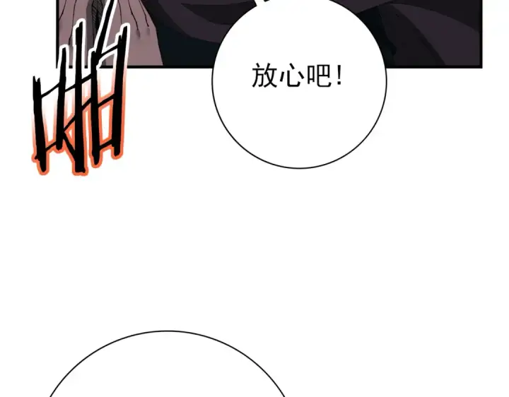 漫画《全民转职：驭龙师是最弱职业？》第215话 第78小队集结！第122张图
