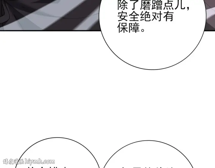 漫画《全民转职：驭龙师是最弱职业？》第215话 第78小队集结！第128张图
