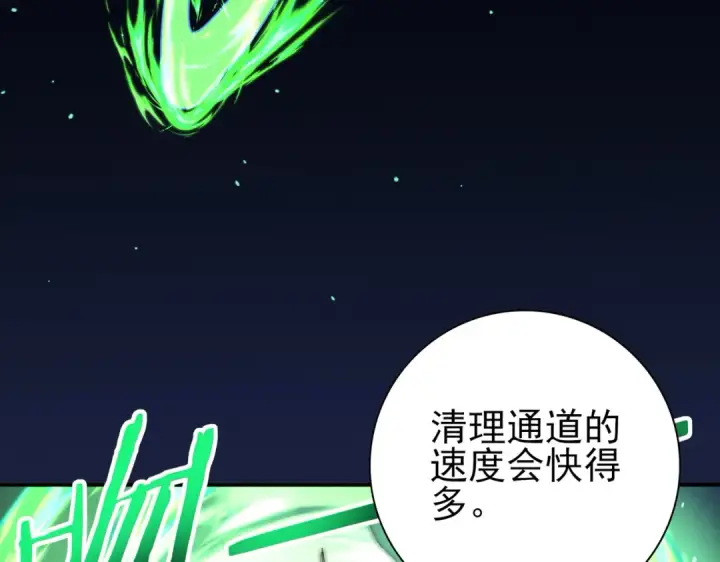 漫画《全民转职：驭龙师是最弱职业？》第215话 第78小队集结！第131张图