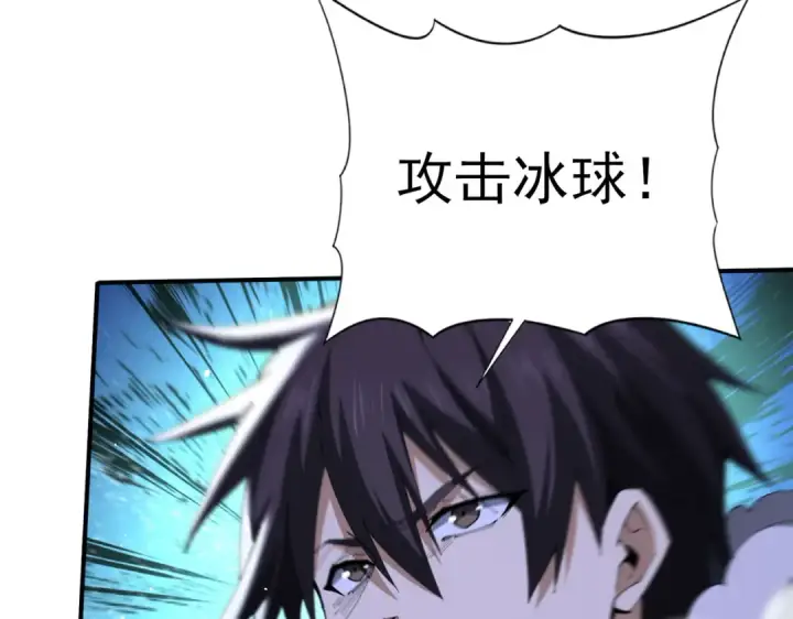 漫画《全民转职：驭龙师是最弱职业？》第215话 第78小队集结！第148张图
