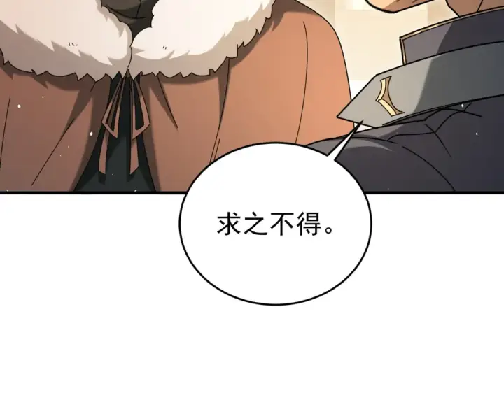 漫画《全民转职：驭龙师是最弱职业？》第215话 第78小队集结！第23张图
