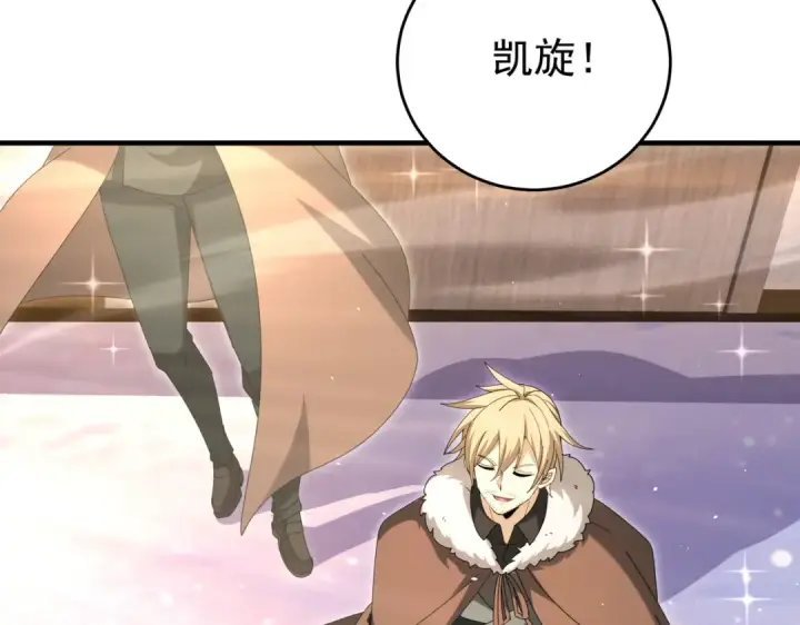 漫画《全民转职：驭龙师是最弱职业？》第215话 第78小队集结！第27张图