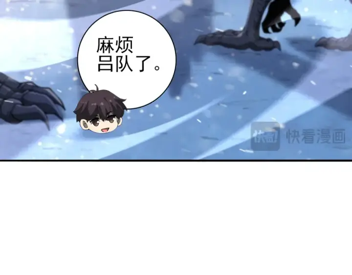 漫画《全民转职：驭龙师是最弱职业？》第215话 第78小队集结！第33张图
