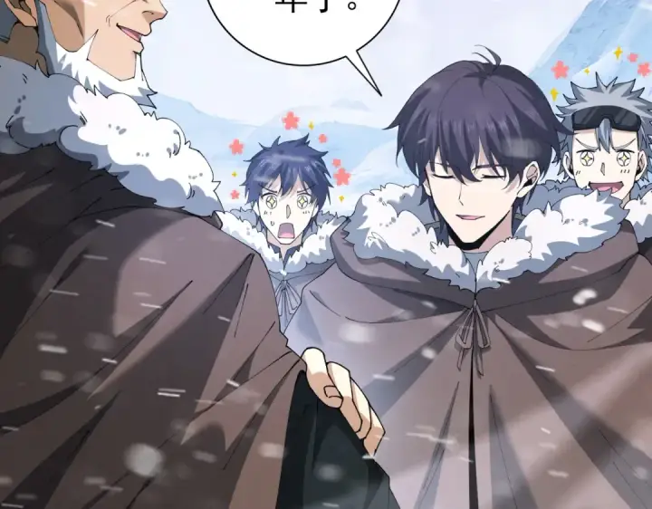 漫画《全民转职：驭龙师是最弱职业？》第215话 第78小队集结！第35张图