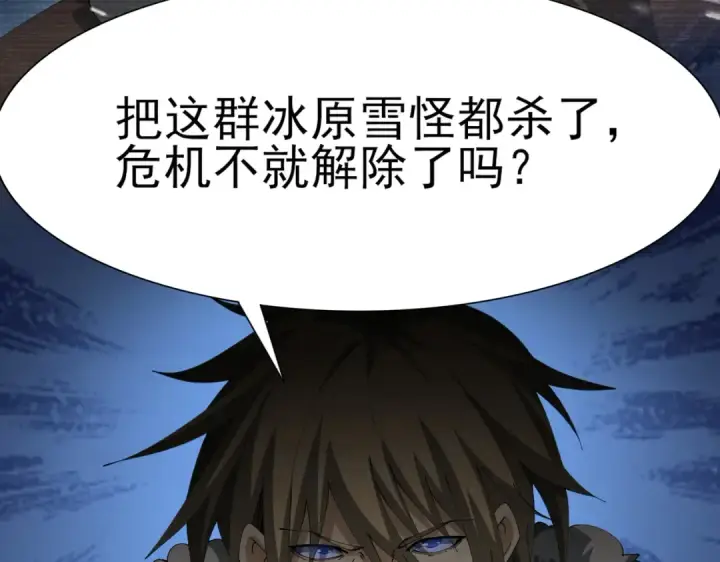 漫画《全民转职：驭龙师是最弱职业？》第215话 第78小队集结！第58张图