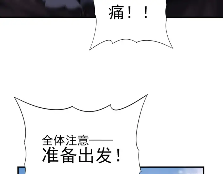 漫画《全民转职：驭龙师是最弱职业？》第215话 第78小队集结！第65张图