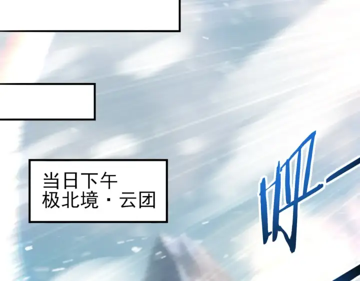 漫画《全民转职：驭龙师是最弱职业？》第215话 第78小队集结！第71张图