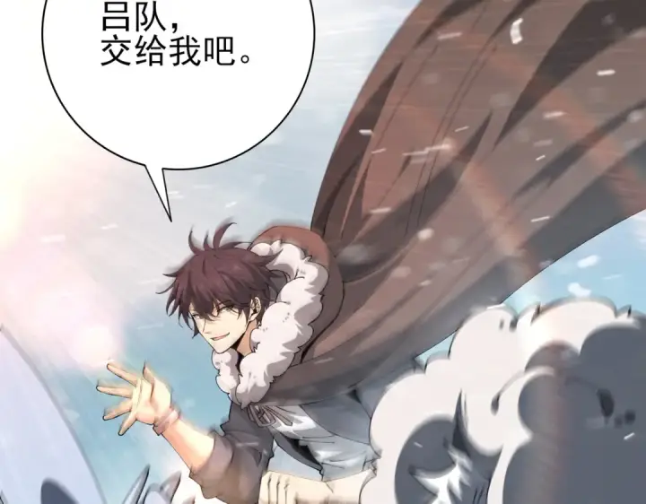 漫画《全民转职：驭龙师是最弱职业？》第215话 第78小队集结！第75张图