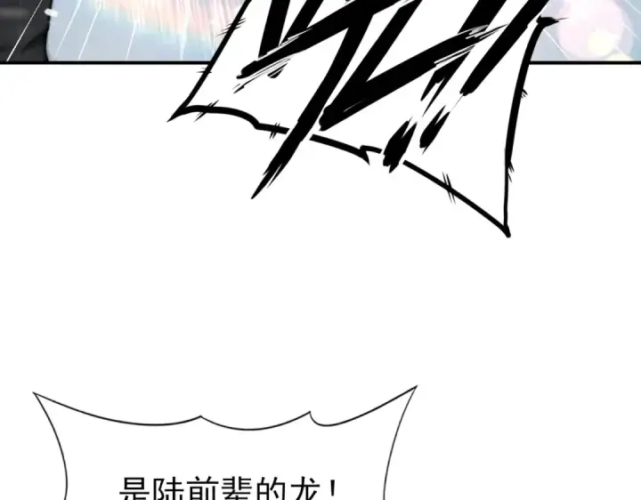漫画《全民转职：驭龙师是最弱职业？》第215话 第78小队集结！第86张图