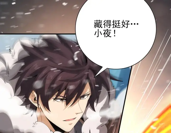 漫画《全民转职：驭龙师是最弱职业？》第215话 第78小队集结！第93张图