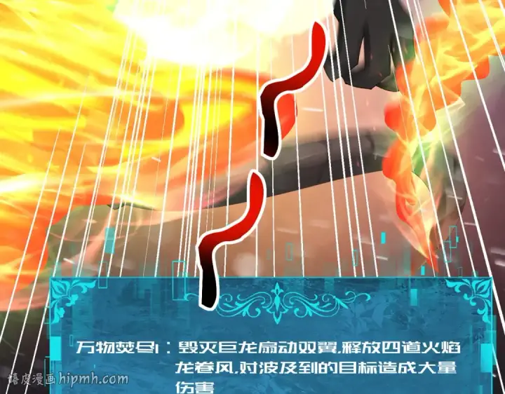 漫画《全民转职：驭龙师是最弱职业？》第215话 第78小队集结！第96张图