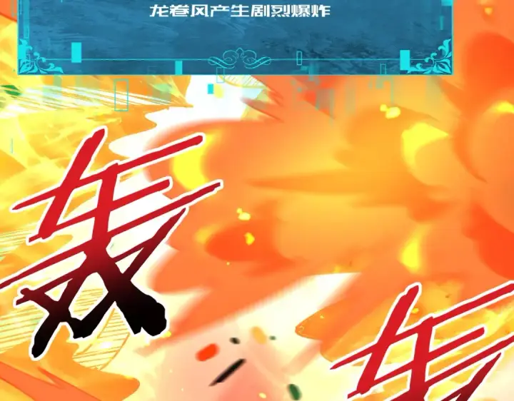漫画《全民转职：驭龙师是最弱职业？》第215话 第78小队集结！第99张图