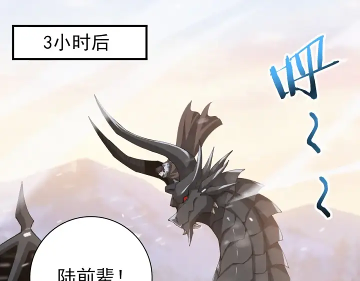 漫画《全民转职：驭龙师是最弱职业？》第216话 小角色的独特之处第106张图