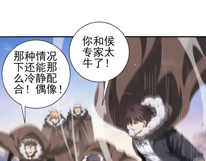 漫画《全民转职：驭龙师是最弱职业？》第216话 小角色的独特之处第110张图