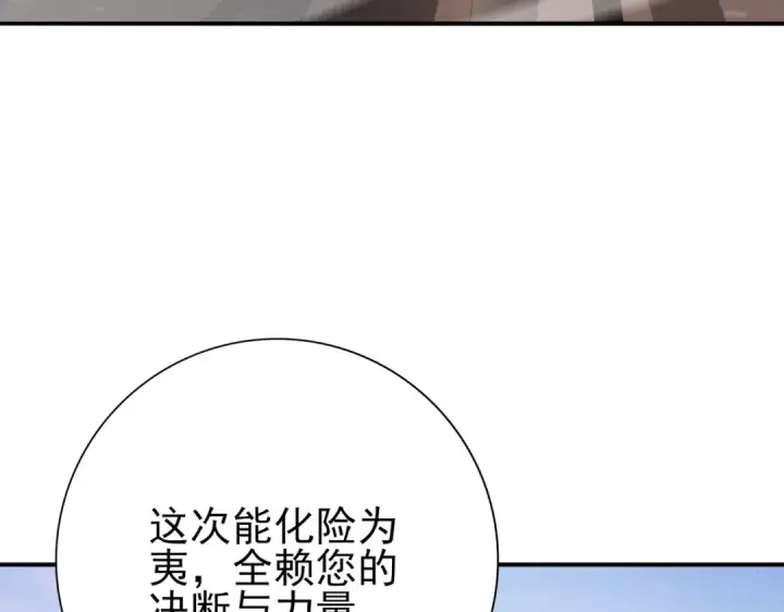 漫画《全民转职：驭龙师是最弱职业？》第216话 小角色的独特之处第117张图