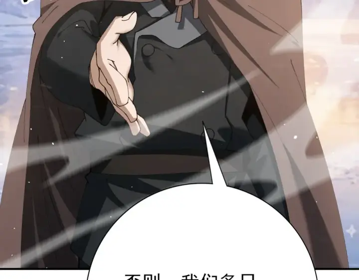 漫画《全民转职：驭龙师是最弱职业？》第216话 小角色的独特之处第119张图