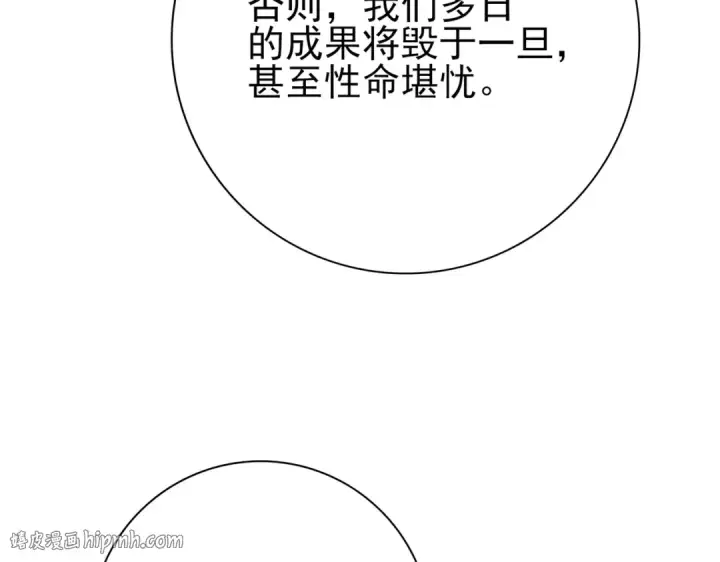 漫画《全民转职：驭龙师是最弱职业？》第216话 小角色的独特之处第120张图