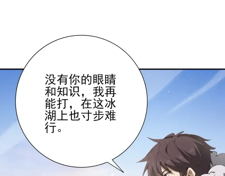 漫画《全民转职：驭龙师是最弱职业？》第216话 小角色的独特之处第123张图