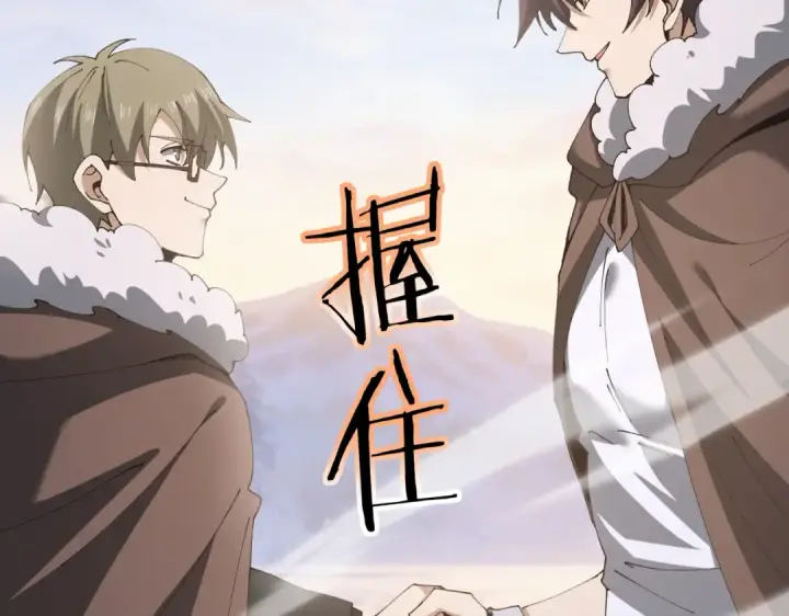 漫画《全民转职：驭龙师是最弱职业？》第216话 小角色的独特之处第124张图