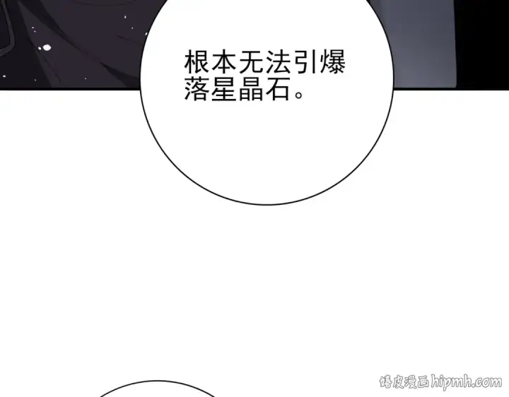 漫画《全民转职：驭龙师是最弱职业？》第216话 小角色的独特之处第16张图