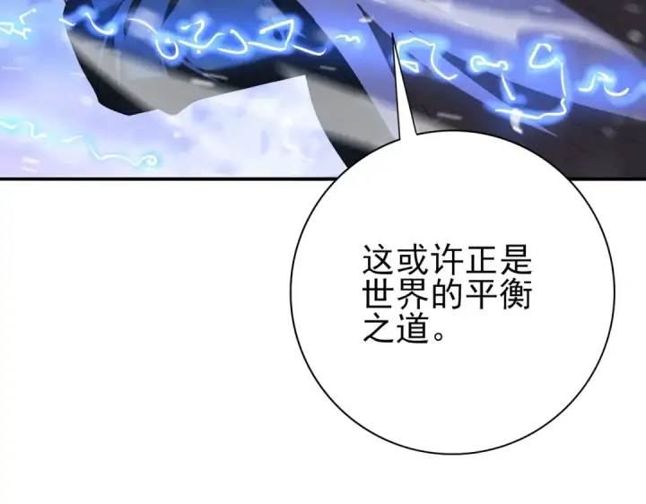 漫画《全民转职：驭龙师是最弱职业？》第216话 小角色的独特之处第21张图