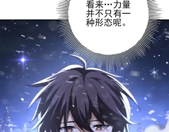 漫画《全民转职：驭龙师是最弱职业？》第216话 小角色的独特之处第25张图