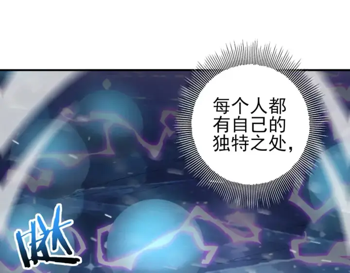 漫画《全民转职：驭龙师是最弱职业？》第216话 小角色的独特之处第28张图