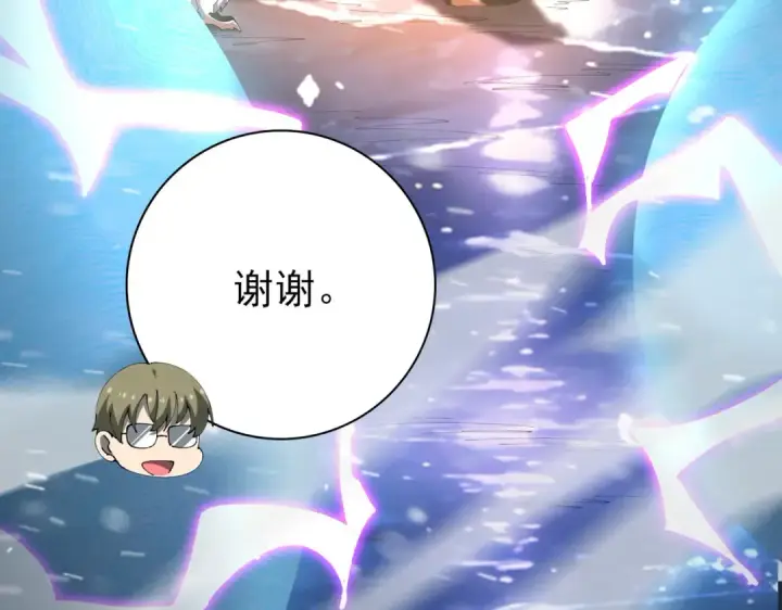 漫画《全民转职：驭龙师是最弱职业？》第216话 小角色的独特之处第35张图