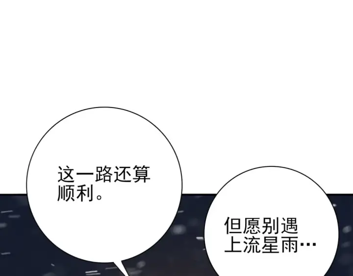 漫画《全民转职：驭龙师是最弱职业？》第216话 小角色的独特之处第37张图