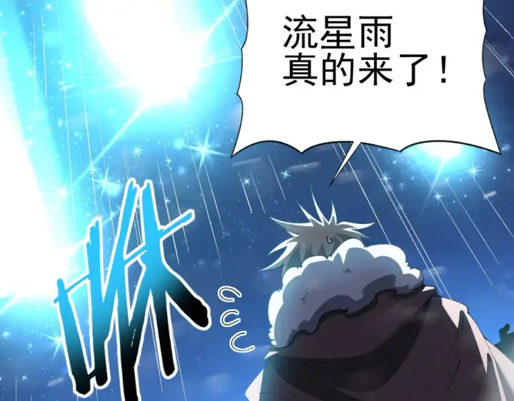 漫画《全民转职：驭龙师是最弱职业？》第216话 小角色的独特之处第46张图