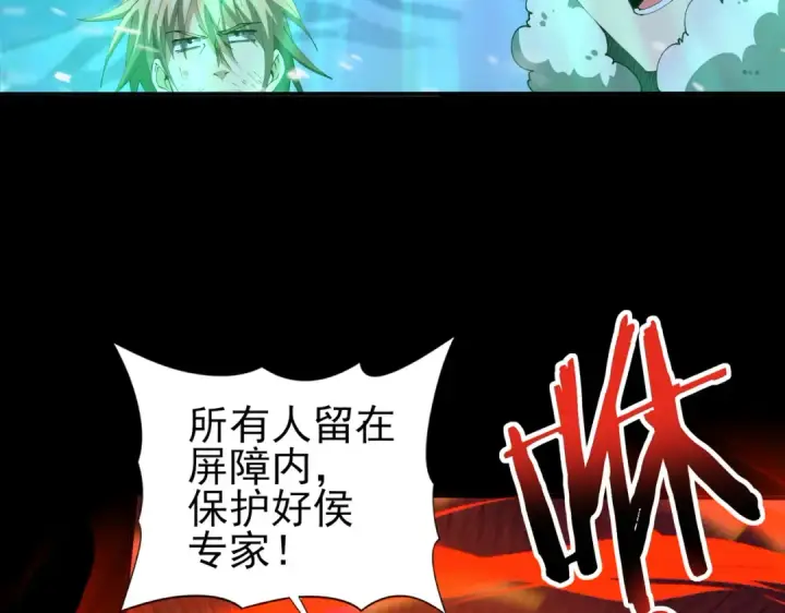 漫画《全民转职：驭龙师是最弱职业？》第216话 小角色的独特之处第53张图