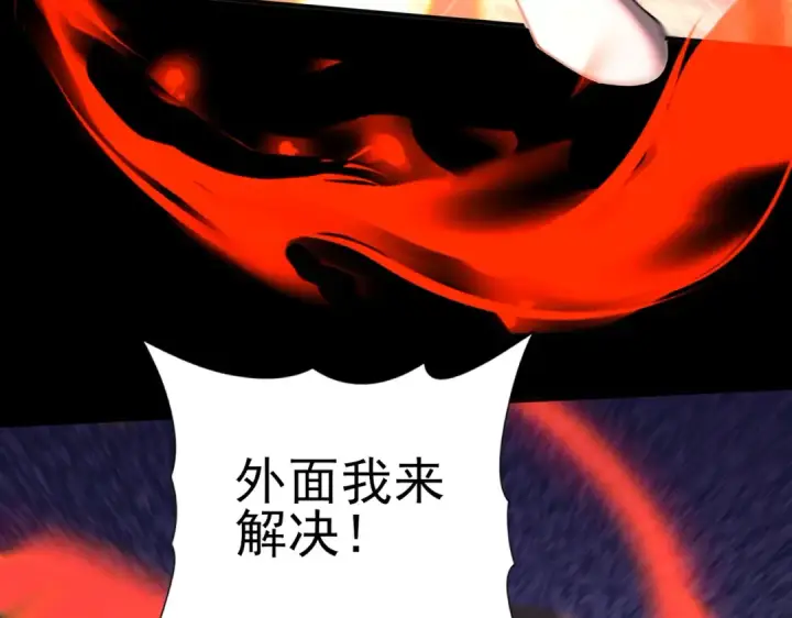 漫画《全民转职：驭龙师是最弱职业？》第216话 小角色的独特之处第55张图