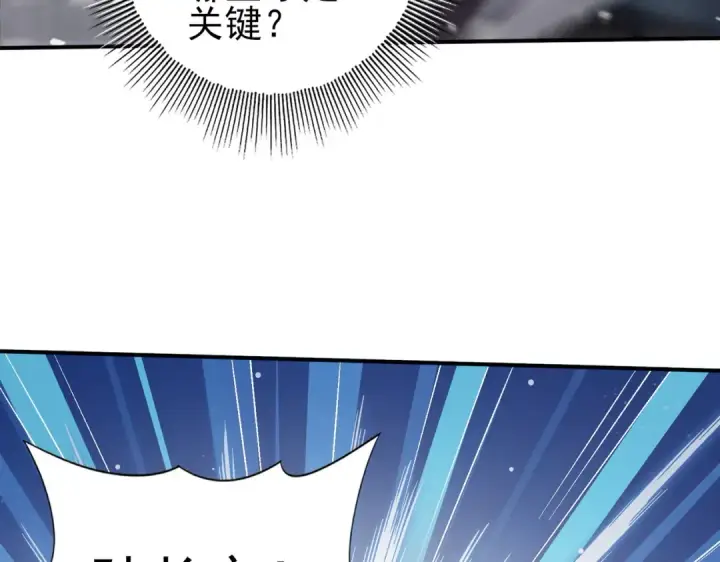 漫画《全民转职：驭龙师是最弱职业？》第216话 小角色的独特之处第60张图
