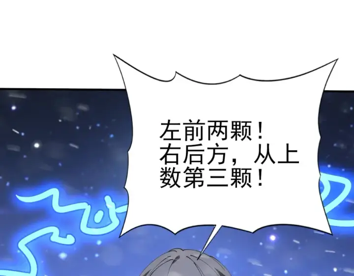 漫画《全民转职：驭龙师是最弱职业？》第216话 小角色的独特之处第63张图