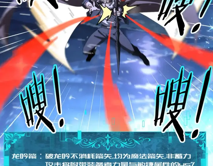 漫画《全民转职：驭龙师是最弱职业？》第216话 小角色的独特之处第69张图