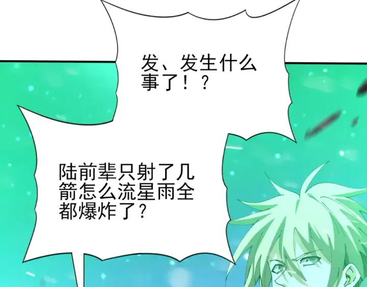 漫画《全民转职：驭龙师是最弱职业？》第216话 小角色的独特之处第78张图