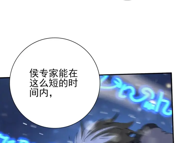 漫画《全民转职：驭龙师是最弱职业？》第216话 小角色的独特之处第83张图